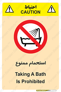 shower , forbidden , حمام , دوش , 