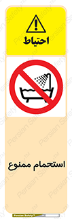 shower , forbidden , حمام , دوش , 
