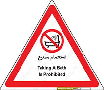 shower , forbidden , حمام , دوش , 