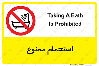 shower , forbidden , حمام , دوش , 