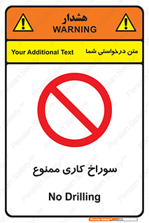 perforation , prohibited , دریل , میخ , 