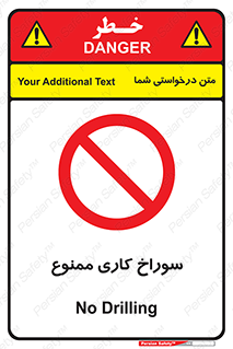 perforation , prohibited , دریل , میخ , 