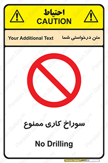 perforation , prohibited , دریل , میخ , 
