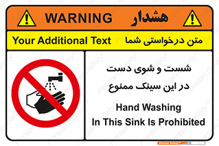 place , surface , area , ظرف , لگن , شستن , 