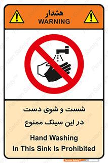 place , surface , area , ظرف , لگن , شستن , 