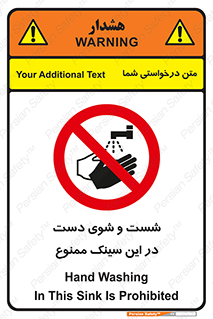 place , surface , area , ظرف , لگن , شستن , 