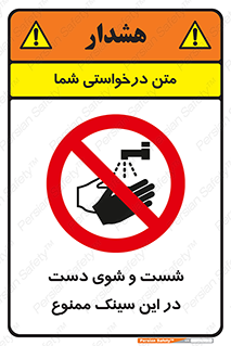 place , surface , area , ظرف , لگن , شستن , 