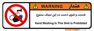 place , surface , area , ظرف , لگن , شستن , 