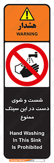 place , surface , area , ظرف , لگن , شستن , 
