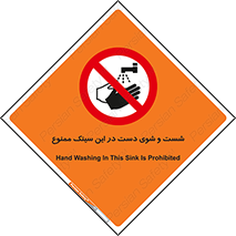 place , surface , area , ظرف , لگن , شستن , 