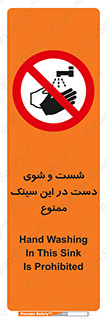 place , surface , area , ظرف , لگن , شستن , 