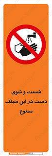 place , surface , area , ظرف , لگن , شستن , 
