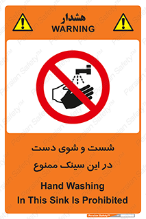 place , surface , area , ظرف , لگن , شستن , 