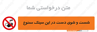 place , surface , area , ظرف , لگن , شستن , 