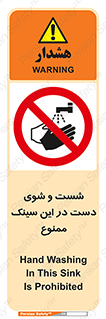 place , surface , area , ظرف , لگن , شستن , 