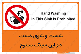 place , surface , area , ظرف , لگن , شستن , 