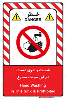 place , surface , area , ظرف , لگن , شستن , 