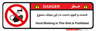 place , surface , area , ظرف , لگن , شستن , 