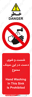 place , surface , area , ظرف , لگن , شستن , 