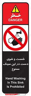 place , surface , area , ظرف , لگن , شستن , 