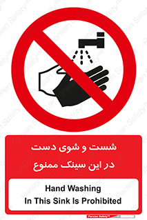 place , surface , area , ظرف , لگن , شستن , 