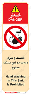 place , surface , area , ظرف , لگن , شستن , 