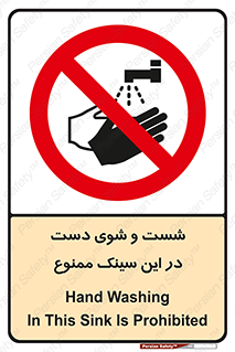 place , surface , area , ظرف , لگن , شستن , 