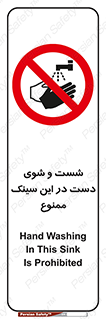 place , surface , area , ظرف , لگن , شستن , 