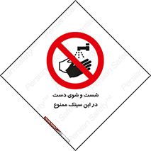 place , surface , area , ظرف , لگن , شستن , 