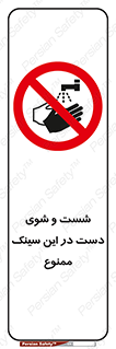 place , surface , area , ظرف , لگن , شستن , 