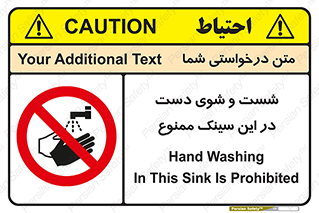 place , surface , area , ظرف , لگن , شستن , 