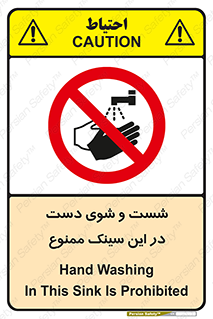 place , surface , area , ظرف , لگن , شستن , 