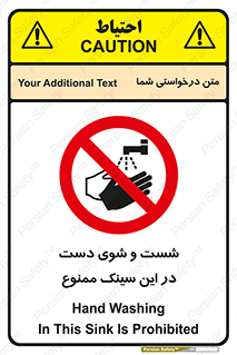 place , surface , area , ظرف , لگن , شستن , 