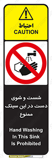 place , surface , area , ظرف , لگن , شستن , 