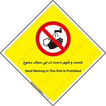 place , surface , area , ظرف , لگن , شستن , 