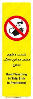 place , surface , area , ظرف , لگن , شستن , 