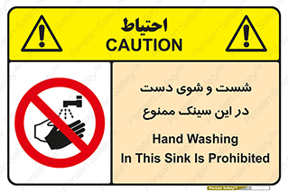 place , surface , area , ظرف , لگن , شستن , 