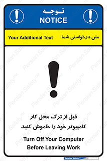 تابلوی ایمنی قبل از ترک محل کار ، کامپیوتر خود را خاموش کنید – طرح 11754