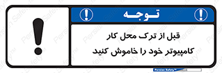 pc , laptop , seystem , سیستم , رایانه , رفتن , 