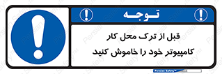 pc , laptop , seystem , سیستم , رایانه , رفتن , 