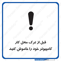 pc , laptop , seystem , سیستم , رایانه , رفتن , 