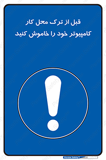 pc , laptop , seystem , سیستم , رایانه , رفتن , 
