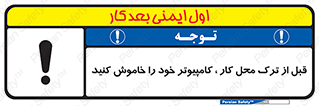 pc , laptop , seystem , سیستم , رایانه , رفتن , 