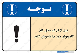 pc , laptop , seystem , سیستم , رایانه , رفتن , 