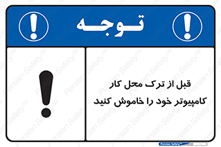 pc , laptop , seystem , سیستم , رایانه , رفتن , 