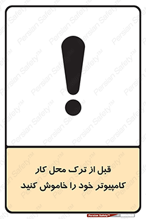 pc , laptop , seystem , سیستم , رایانه , رفتن , 
