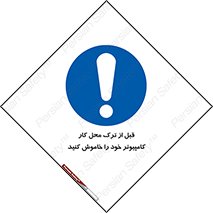 pc , laptop , seystem , سیستم , رایانه , رفتن , 