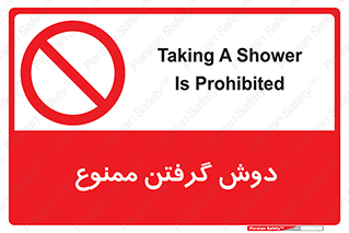 wash , bathroom , حمام , استحمام , 