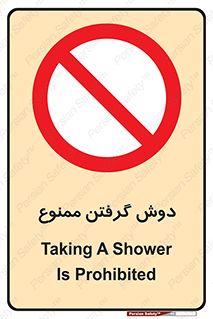 wash , bathroom , حمام , استحمام , 