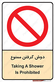 wash , bathroom , حمام , استحمام , 